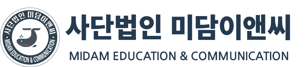 사단법인 미담이앤씨 로고