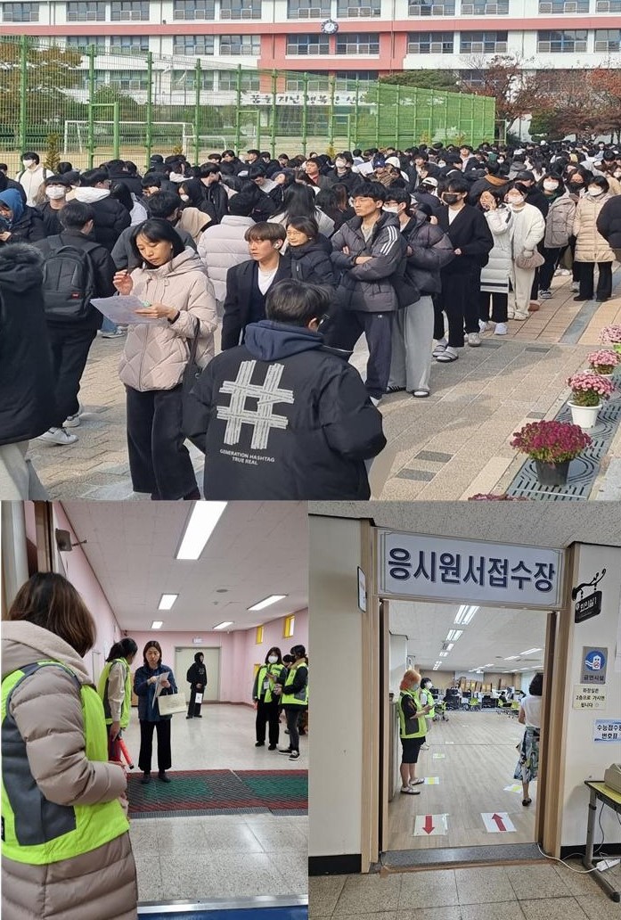 대학수학능력시험 접수 지원