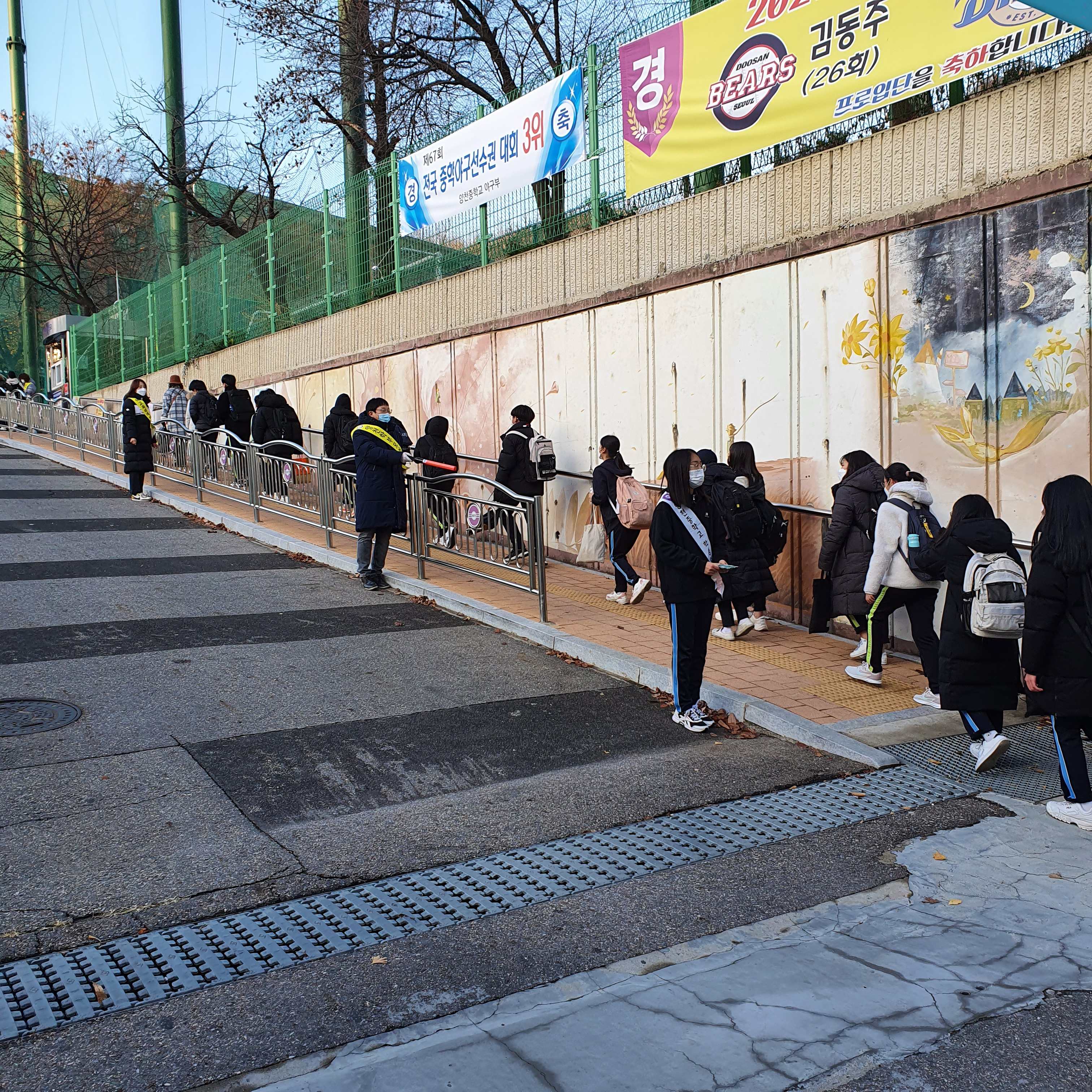 등하교길 안전지킴이